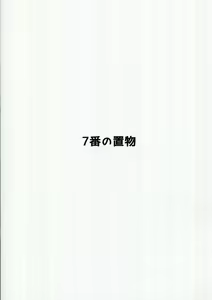 Page 2 of H na Joshikousei Tsume 4 - preview thumbnail