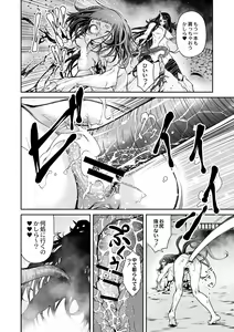 Page 14 of Ingan Giga Ch. 3 - preview thumbnail