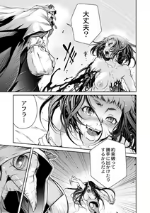 Page 17 of Ingan Giga Ch. 3 - preview thumbnail