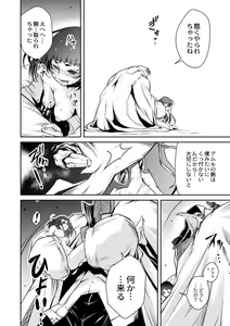 Page 20 of Ingan Giga Ch. 3 - preview thumbnail