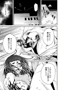 Page 21 of Ingan Giga Ch. 3 - preview thumbnail