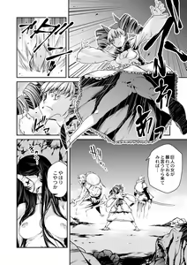 Page 22 of Ingan Giga Ch. 3 - preview thumbnail