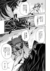 Page 23 of Ingan Giga Ch. 3 - preview thumbnail