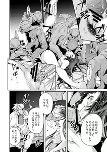 Page 30 of Ingan Giga Ch. 3 - preview thumbnail