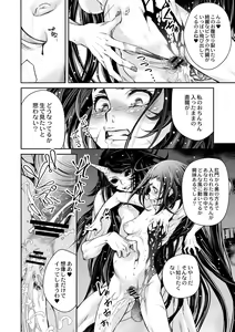 Page 6 of Ingan Giga Ch. 3 - preview thumbnail