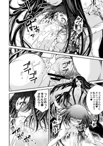 Page 8 of Ingan Giga Ch. 3 - preview thumbnail