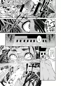 Page 9 of Ingan Giga Ch. 3 - preview thumbnail