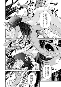 Page 10 of Ingan Giga Ch. 3 - preview thumbnail
