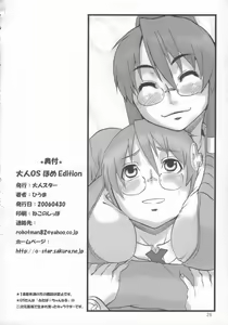 Page 25 of Otona OS Home Edition - preview thumbnail