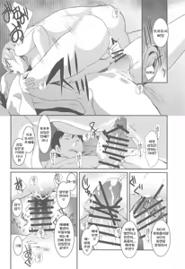 Page 15 of Osaki Amana ni Semerare H Sareru Hon. | 아마나에게 혼나면서 H하는 책. - preview thumbnail