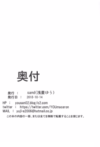 Page 25 of Osaki Amana ni Semerare H Sareru Hon. | 아마나에게 혼나면서 H하는 책. - preview thumbnail