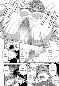 Page 110 of Power Play! (decensored) - preview thumbnail