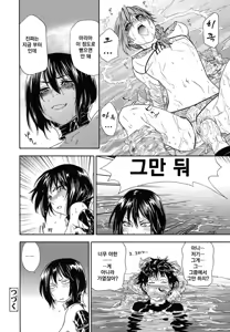 Page 124 of Power Play! (decensored) - preview thumbnail