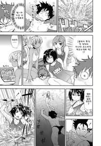 Page 129 of Power Play! (decensored) - preview thumbnail