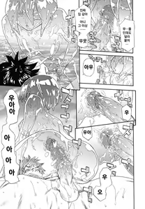 Page 135 of Power Play! (decensored) - preview thumbnail
