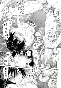 Page 147 of Power Play! (decensored) - preview thumbnail