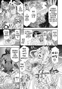 Page 15 of Power Play! (decensored) - preview thumbnail