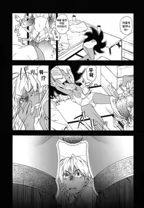 Page 151 of Power Play! (decensored) - preview thumbnail