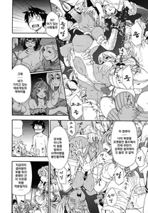 Page 156 of Power Play! (decensored) - preview thumbnail
