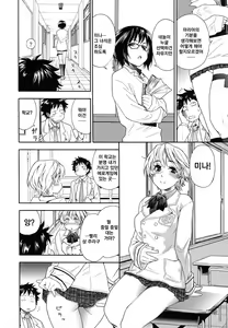 Page 160 of Power Play! (decensored) - preview thumbnail