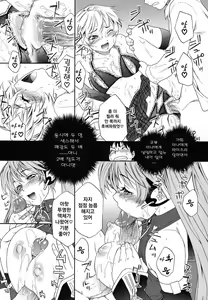 Page 166 of Power Play! (decensored) - preview thumbnail
