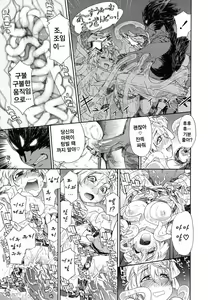 Page 17 of Power Play! (decensored) - preview thumbnail