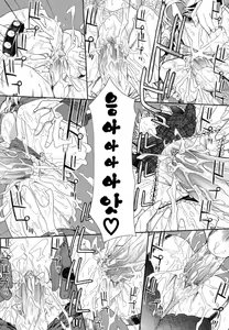 Page 172 of Power Play! (decensored) - preview thumbnail
