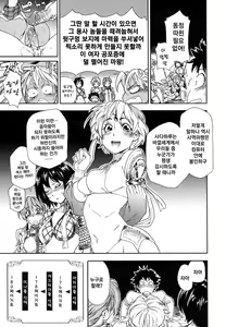 Page 177 of Power Play! (decensored) - preview thumbnail