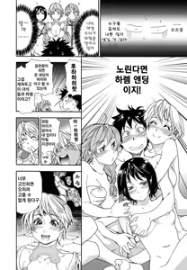 Page 184 of Power Play! (decensored) - preview thumbnail