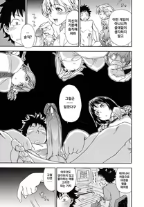 Page 185 of Power Play! (decensored) - preview thumbnail