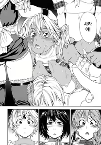 Page 186 of Power Play! (decensored) - preview thumbnail