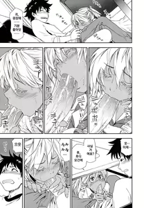Page 193 of Power Play! (decensored) - preview thumbnail