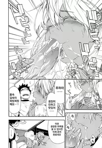 Page 194 of Power Play! (decensored) - preview thumbnail