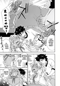 Page 197 of Power Play! (decensored) - preview thumbnail