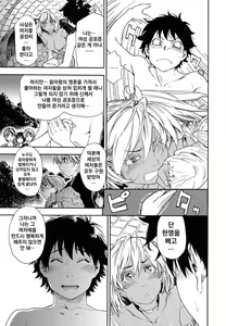Page 205 of Power Play! (decensored) - preview thumbnail