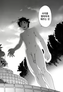 Page 206 of Power Play! (decensored) - preview thumbnail