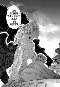 Page 207 of Power Play! (decensored) - preview thumbnail