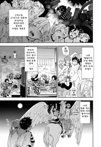 Page 209 of Power Play! (decensored) - preview thumbnail