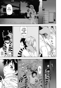 Page 211 of Power Play! (decensored) - preview thumbnail