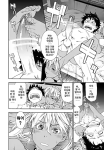 Page 216 of Power Play! (decensored) - preview thumbnail