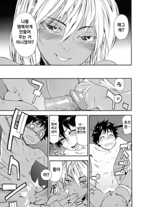Page 219 of Power Play! (decensored) - preview thumbnail