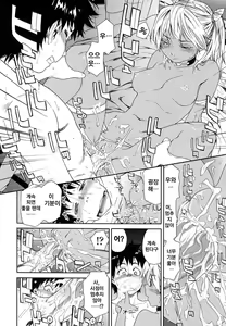 Page 220 of Power Play! (decensored) - preview thumbnail