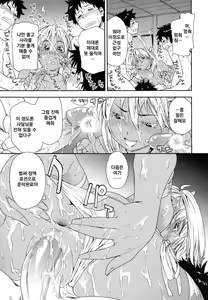 Page 225 of Power Play! (decensored) - preview thumbnail