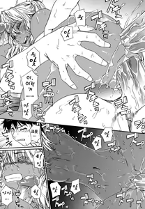 Page 229 of Power Play! (decensored) - preview thumbnail