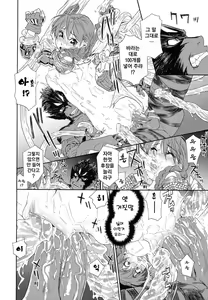 Page 26 of Power Play! (decensored) - preview thumbnail