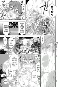 Page 27 of Power Play! (decensored) - preview thumbnail