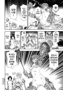Page 32 of Power Play! (decensored) - preview thumbnail