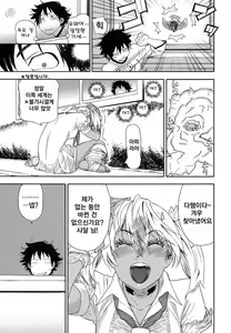 Page 35 of Power Play! (decensored) - preview thumbnail