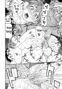 Page 96 of Power Play! (decensored) - preview thumbnail