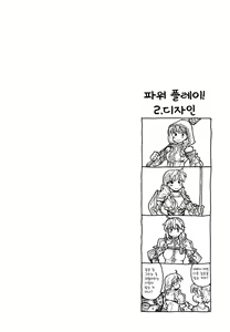 Page 100 of Power Play! (decensored) - preview thumbnail